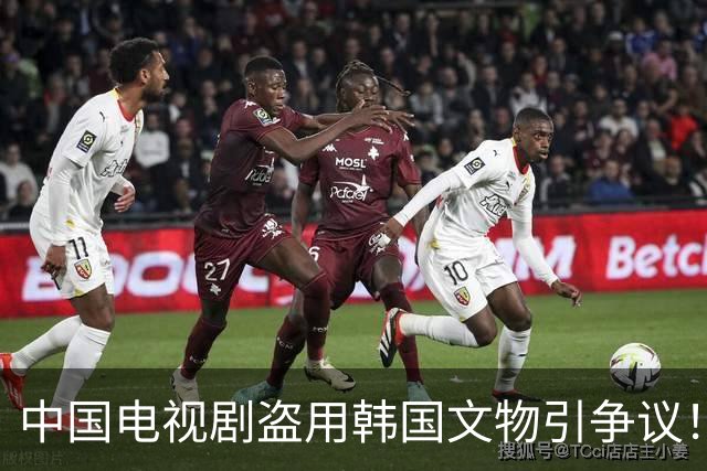 中国电视剧盗用韩国文物引争议！韩国网友疯狂指责中……