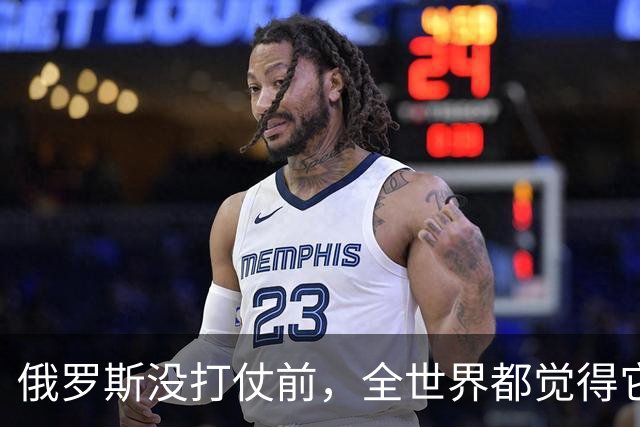 俄罗斯没打仗前，全世界都觉得它是世界第二，4年后西方终于看懂