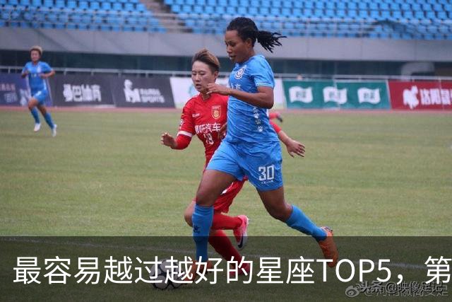 最容易越过越好的星座TOP5，第一名属于典型后发型