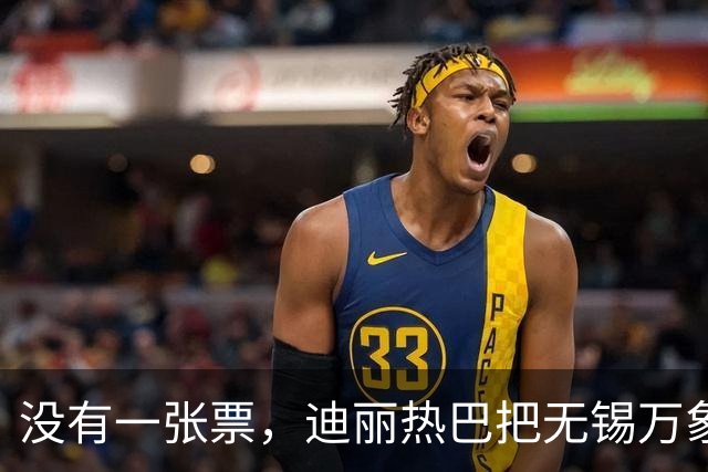 没有一张票，迪丽热巴把无锡万象城挤成了“迪满楼”